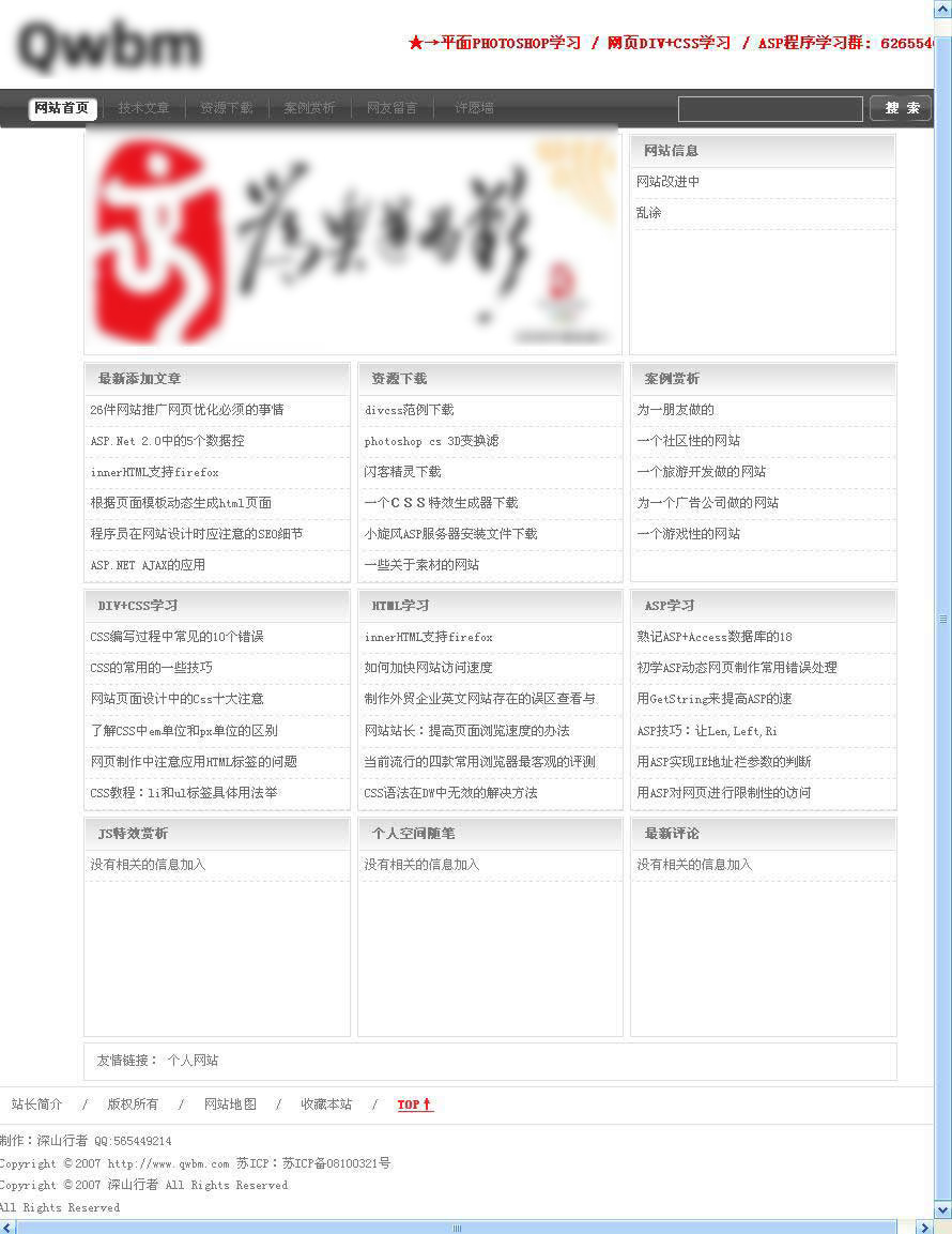深山文章管理系統(tǒng) v1.0 bulid 090418