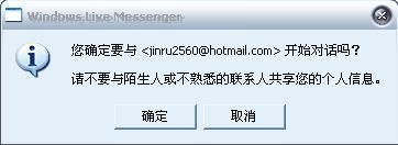 網(wǎng)頁(yè)調(diào)用msn/qq/email記錄,淘寶,skype掛在網(wǎng)頁(yè)上