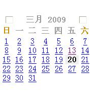 asp日歷代碼