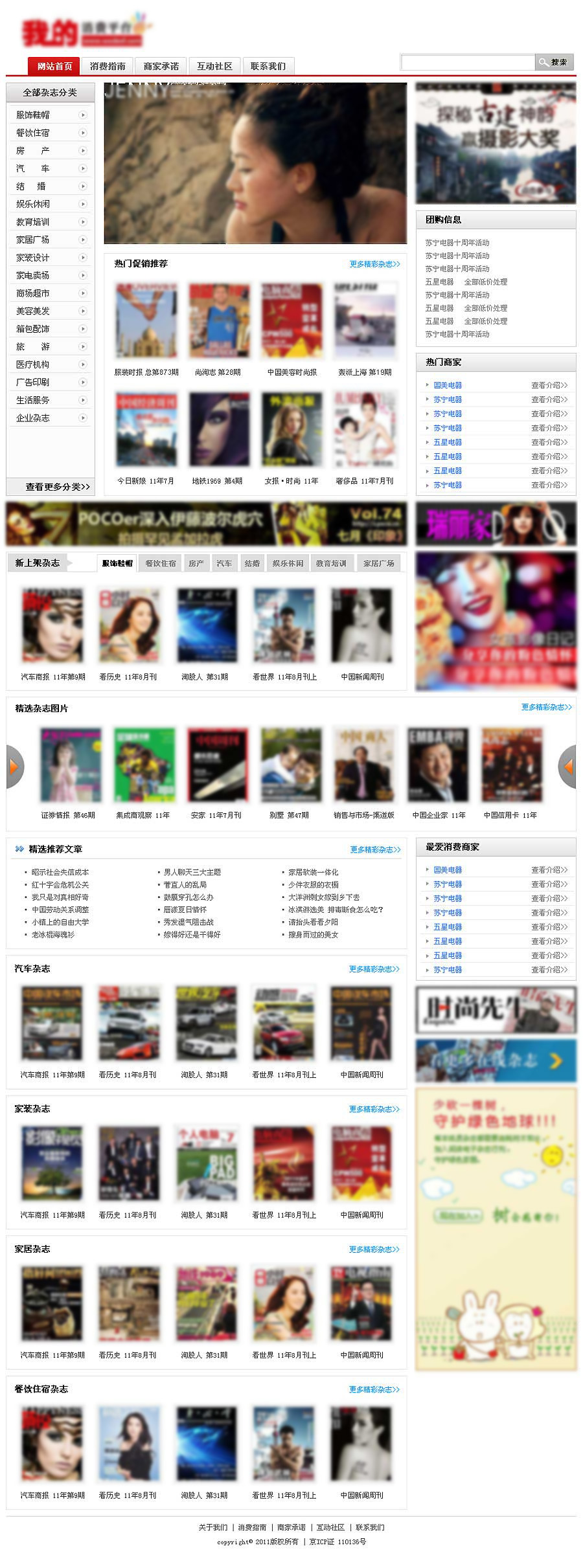 連云港電子雜志網(wǎng)站