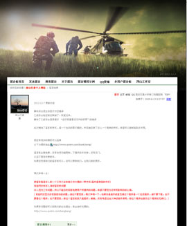 深山留言板警察出動效果