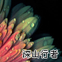 愛top圖吧