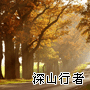 無情