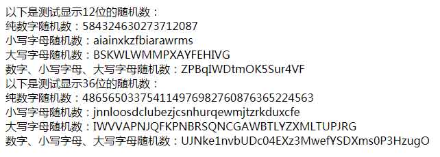 asp隨機(jī)顯示字符長度與類型(可隨機(jī)顯示數(shù)字、小寫字母、大寫字母,可以做為隨機(jī)密碼使用)