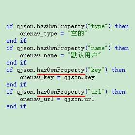 asp利用hasOwnProperty驗證某個json中的某個標簽是否存在