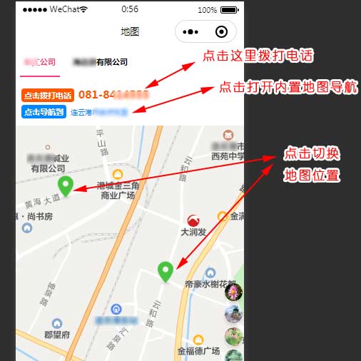 uni-app用map組件建立微信小程序顯示商家地圖位置并且打上標(biāo)志然后點(diǎn)標(biāo)志進(jìn)行調(diào)用手機(jī)地圖導(dǎo)航到對(duì)應(yīng)的地址