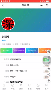 小程序中利用addPhoneContact將聯(lián)系人的信息添加到手機通訊錄支持保存聯(lián)系人頭像