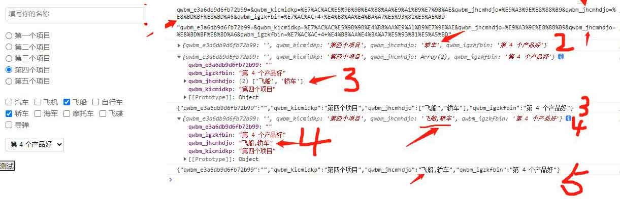 jquery獲得當前所有input表單數據并進行序列化的各種問題與解決方案serialize與serializeArray的區(qū)別分析