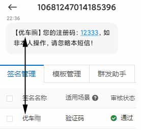 阿里云短信驗(yàn)證碼簽名不合法isv.SMS_SIGNATURE_ILLEGAL