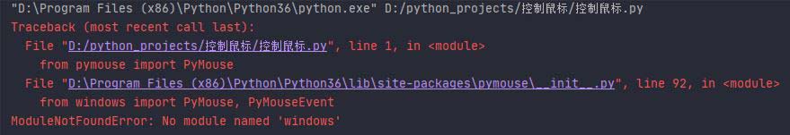 python自動(dòng)控制鼠標(biāo)操作pymouse